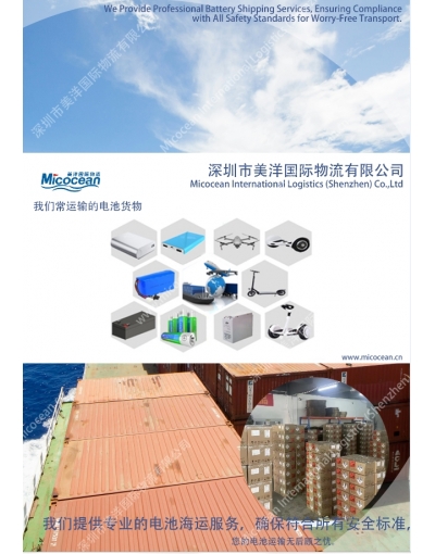 危險(xiǎn)品出口國(guó)際物流服務(wù)代理運(yùn)輸方案