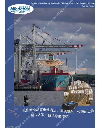江蘇電池散貨拼箱安全服務(wù)價格對比