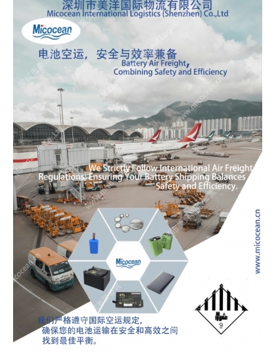 浙江鋰電池國際物流專業(yè)代理服務(wù)