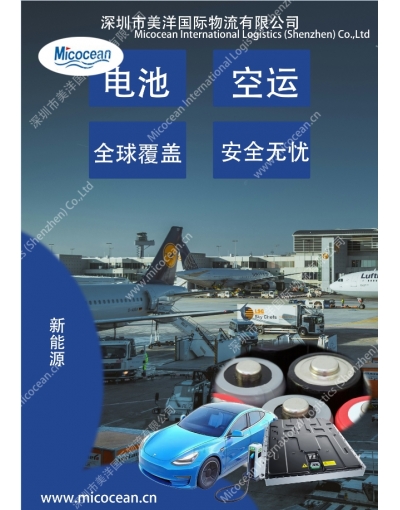 浙江鋰電池貨運(yùn)代理專業(yè)服務(wù)價格
