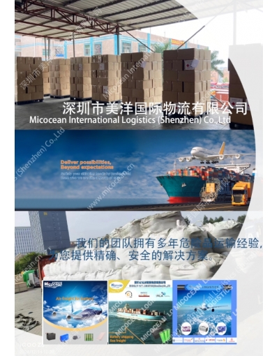 廣東電池散貨拼箱國際物流專業(yè)服務(wù)價(jià)格