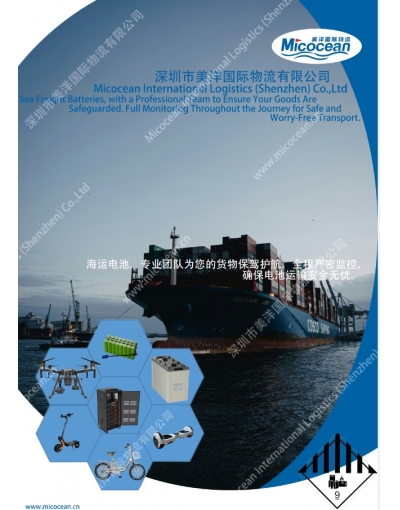 河南電池散貨國際貨代代理運(yùn)輸優(yōu)勢