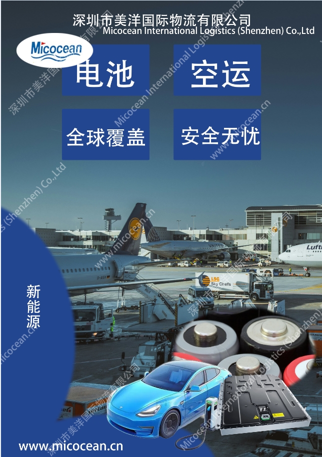 湖北鋰電池國際貨代服務(wù)優(yōu)勢代理