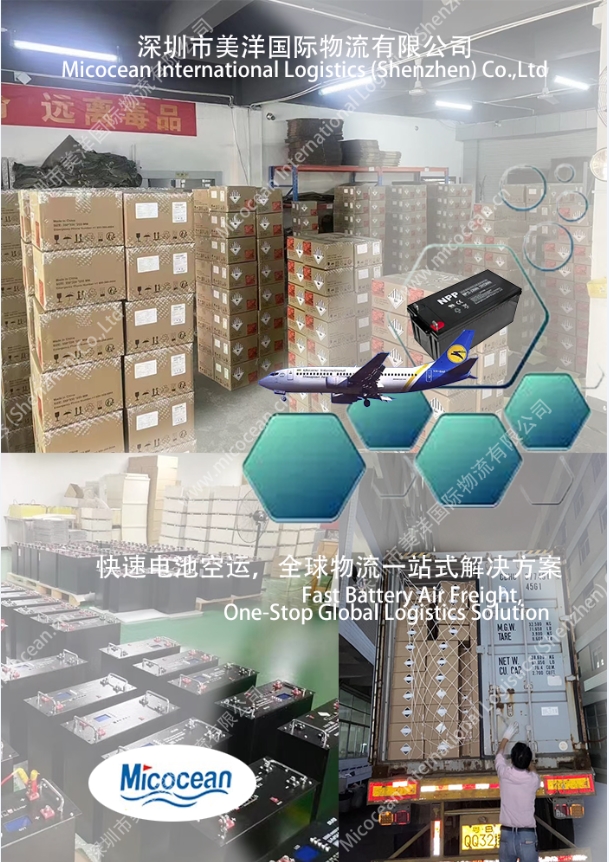 浙江鋰電池拼箱國際物流代理運(yùn)輸
